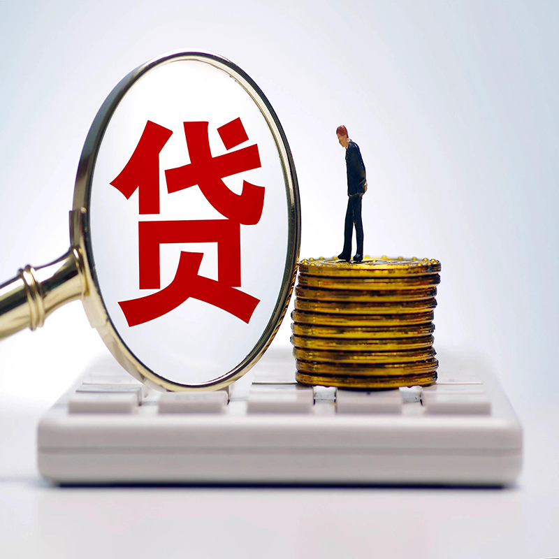 南京房屋抵押贷款的利率高吗?